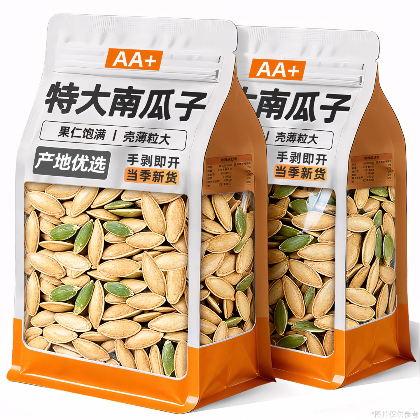 南瓜子2025新货炒熟货大颗粒原味坚果零食非美人甲官方旗舰店批发