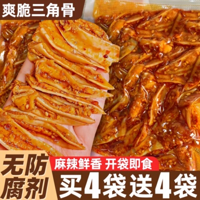 三角骨鸡脆骨即食夜宵充饥零食品