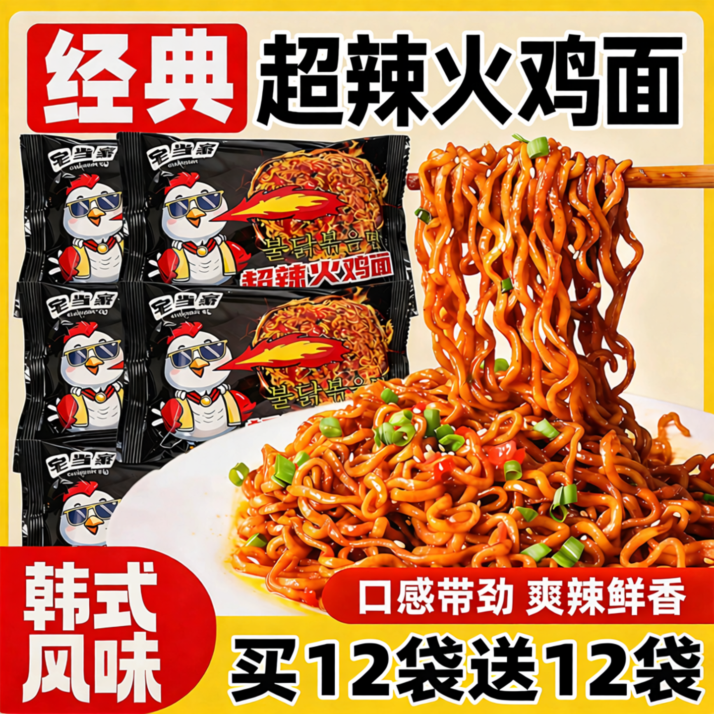 火鸡面干经典韩式风味速食方便面拌面整箱宵夜充饥干吃休闲小食品