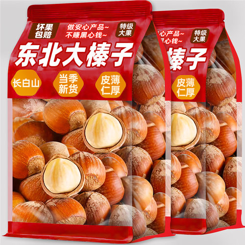 2025新货东北大榛子特产新鲜原味坚果带壳榛子休闲解馋小零食食品