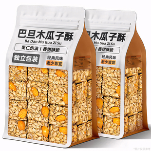 巴旦木瓜子酥坚果葵花籽仁酥独立包装整箱零食休闲食品小吃旗舰店