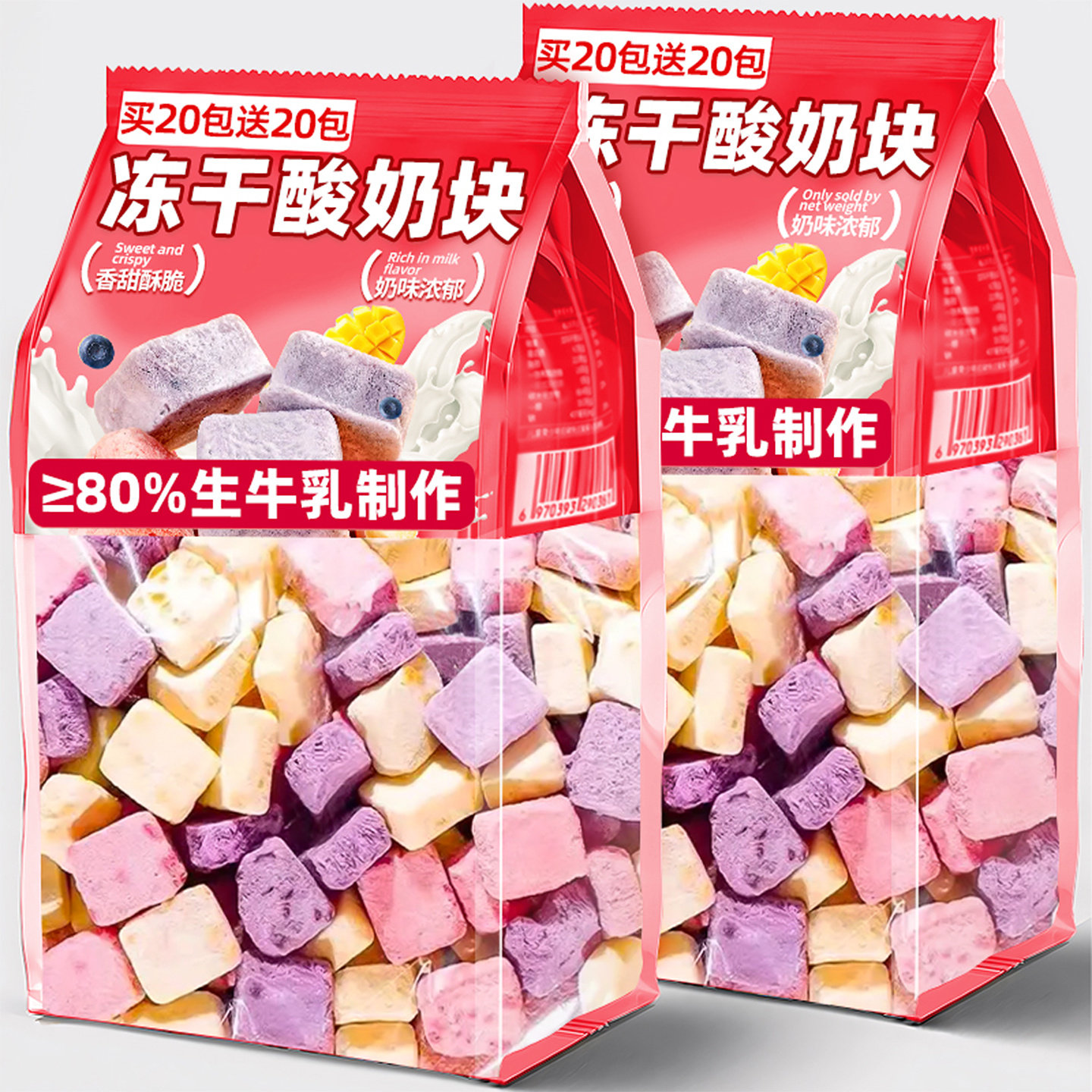 冻干酸奶块网红水果干草莓蓝莓味办公室休闲解馋儿童零食品旗舰店