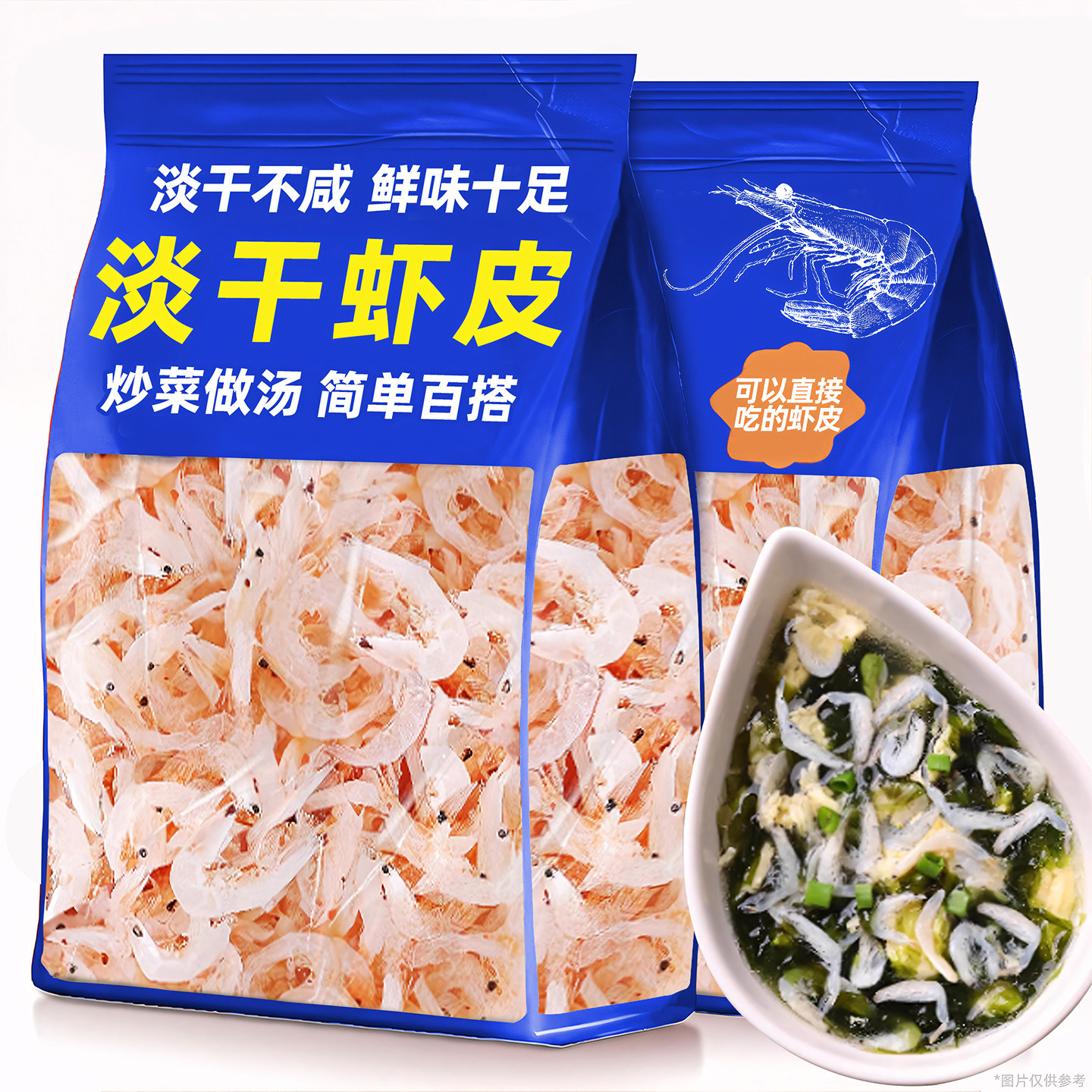 淡干虾皮干货非无盐虾米非特级新鲜小虾米即食海虾皮商用海味零食