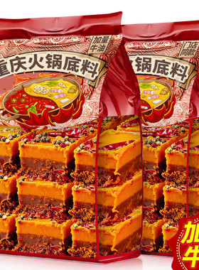 重庆牛油老火锅底料独立小包装一人份正麻辣香辣宗商用调料旗舰店