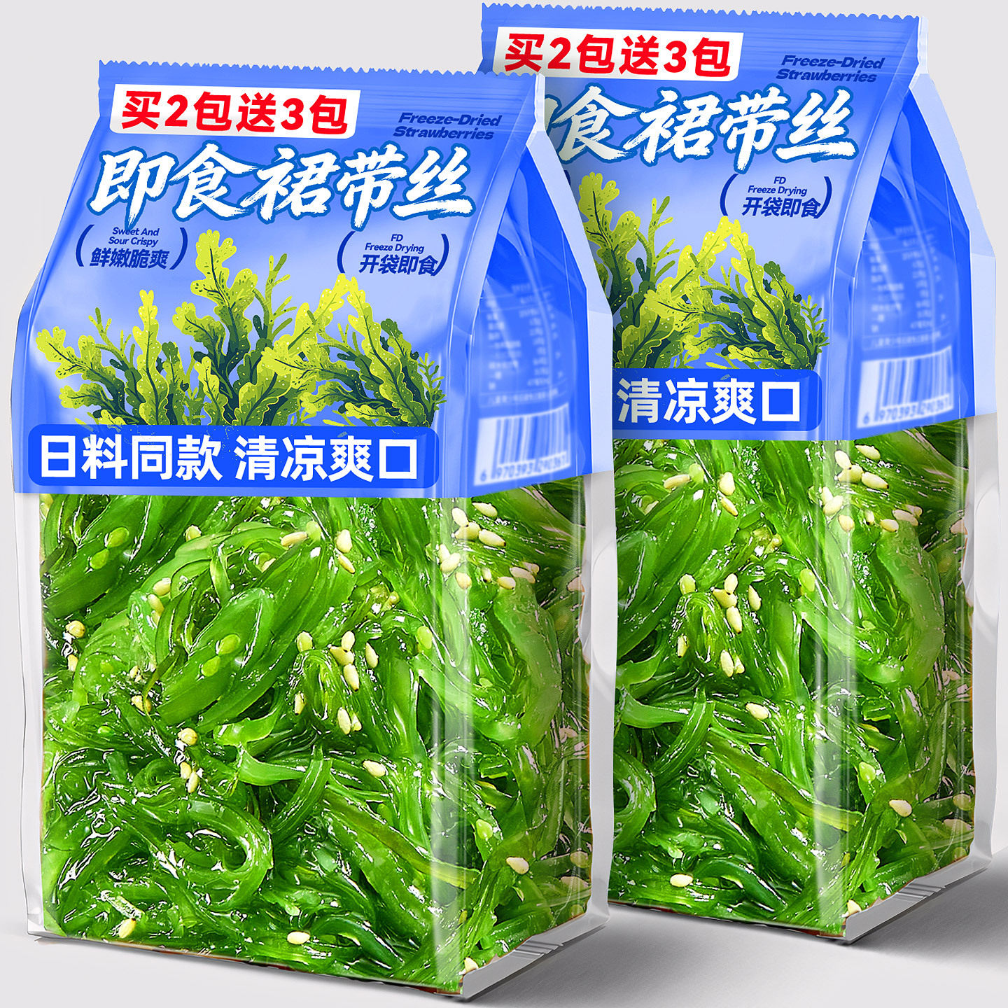 裙带菜开袋即食海藻草沙拉拌饭酱菜料脆嫩爽口日式料理官方旗舰店,零食/坚果/特产,海带零食,淘宝优惠券,粉丝福利购,淘宝优惠卷
