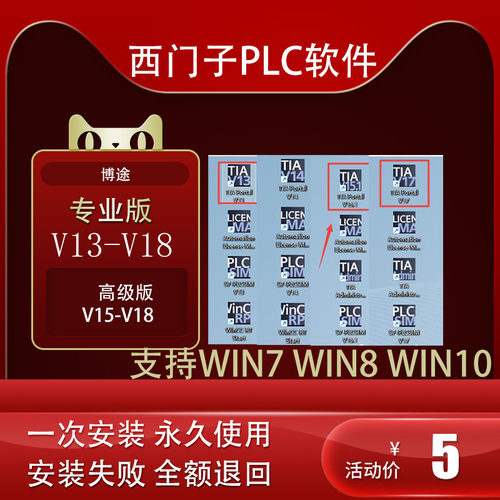 博图PLC西门子12001500仿真软件