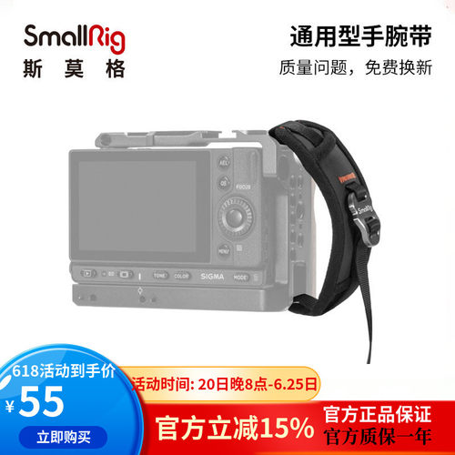 smallrig斯莫格相机手腕带