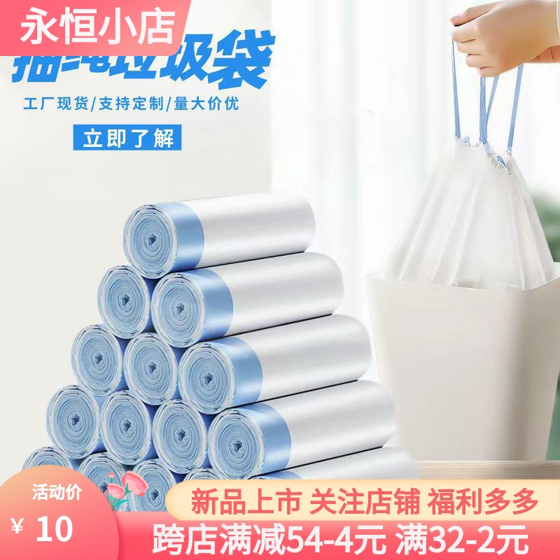 家用加厚抽绳式垃圾袋手提式自动