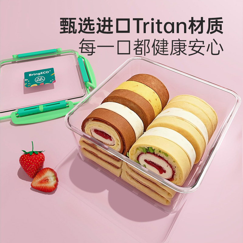 BringECO保鲜盒Tritan材质1000ml