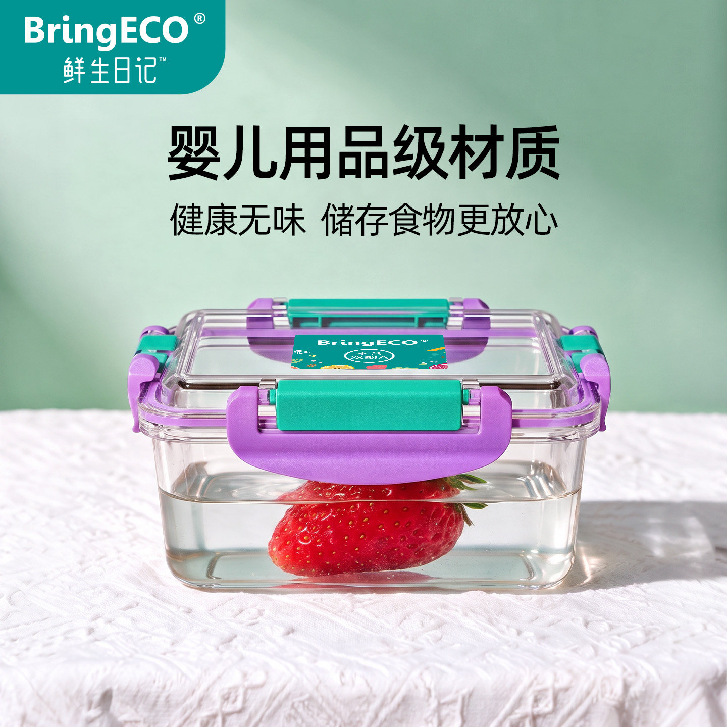 BringECO收纳盒冰箱微波炉专用图片