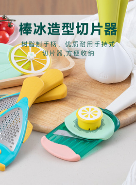 fhHouseware剥皮器削皮器切片器精致手持厨房小工具多功能安全环