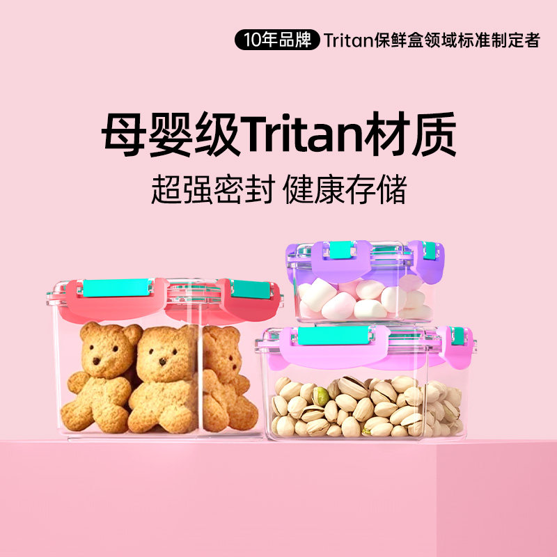BringECO保鲜盒Tritan材质