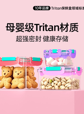 BringECO食品级Tritan塑料保鲜盒密封盒收纳冰箱零食干货便当分装