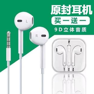 耳机安卓OPPO华为vivo小米苹果通用带麦入耳式 运动耳机有线s