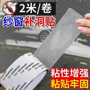 防虫纱窗修补贴胶带补洞贴补纱窗网大破洞家用自粘神器魔术贴