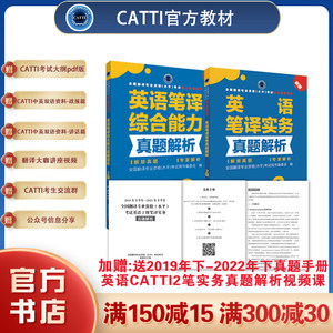 2024catti二级笔译英语真题