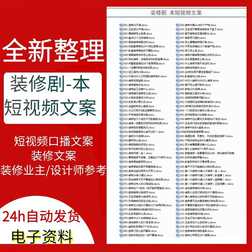建材定制家居装修短视频脚本室内家装设计材料抖段子文案素材