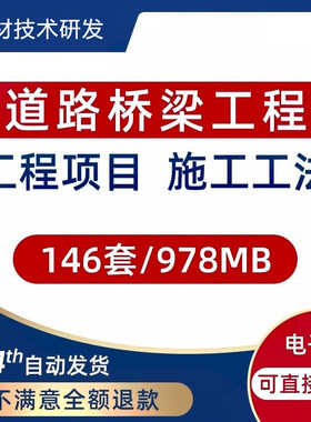 市政桥梁公路道路大跨度悬索桥装配式预制梁工程项目施工工法资料