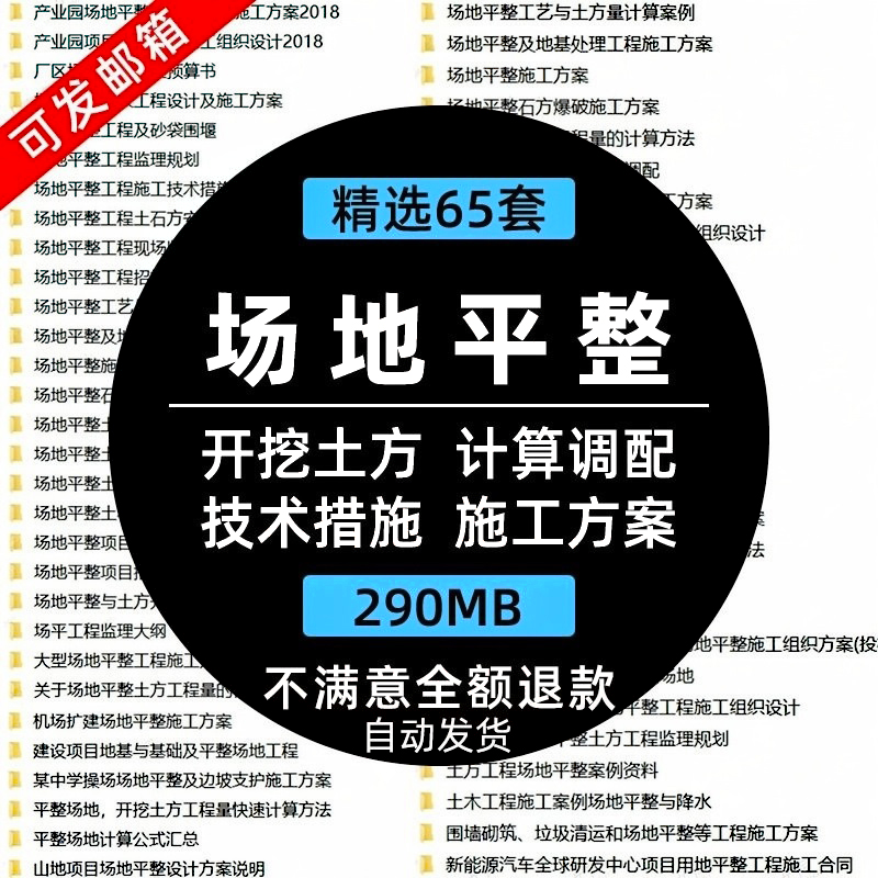 场地平整开挖土方计算调配技术措施工程项目施工方案工艺资料案例