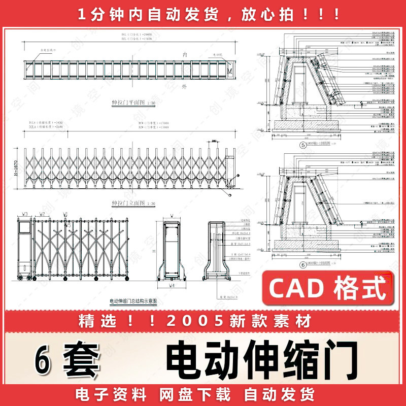 电动伸缩大门入口道闸门电动自动收缩门无轨电动拉伸门CAD施工图