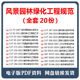 20份风景园林绿化工程常用规范园林绿化养护标准 公园设计规范等