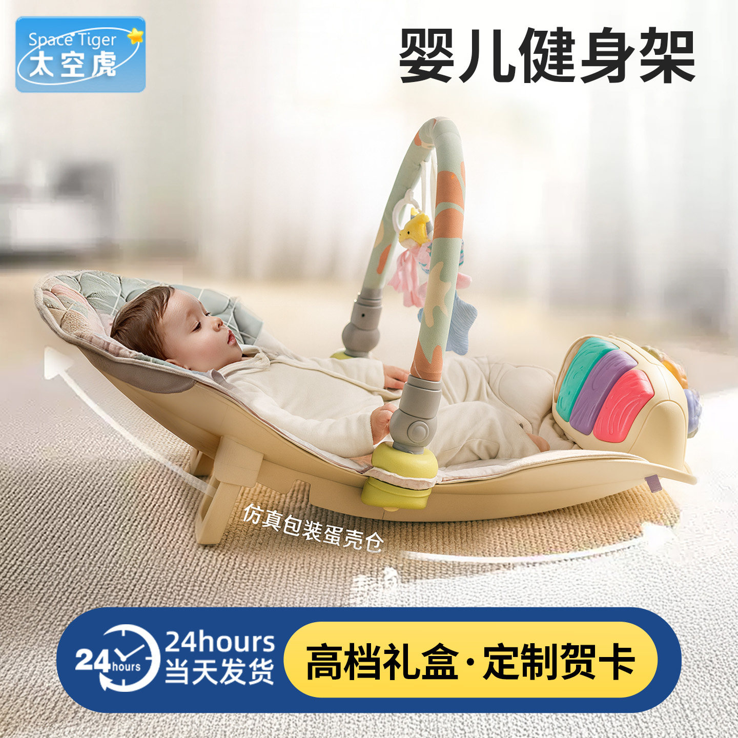 太空虎摇摇乐婴儿健身架钢琴健z身架婴儿宝宝脚踏琴摇床婴儿满月