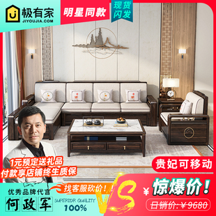 新中式乌金木全实木全套沙发简约现代客厅小户型冬夏两用储物家具