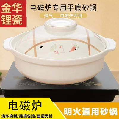 大容量砂锅商用家用电磁炉电陶炉