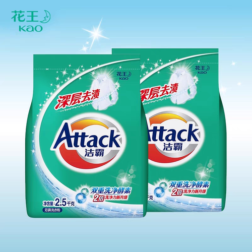 Attack洁霸洗衣粉2.5kg无磷双重酵素亮彩深层去渍大包家庭实惠装