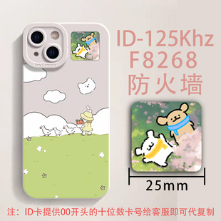 ID8268超薄门禁卡贴NFC手机贴HID复制模拟克隆小区物业电梯考勤卡