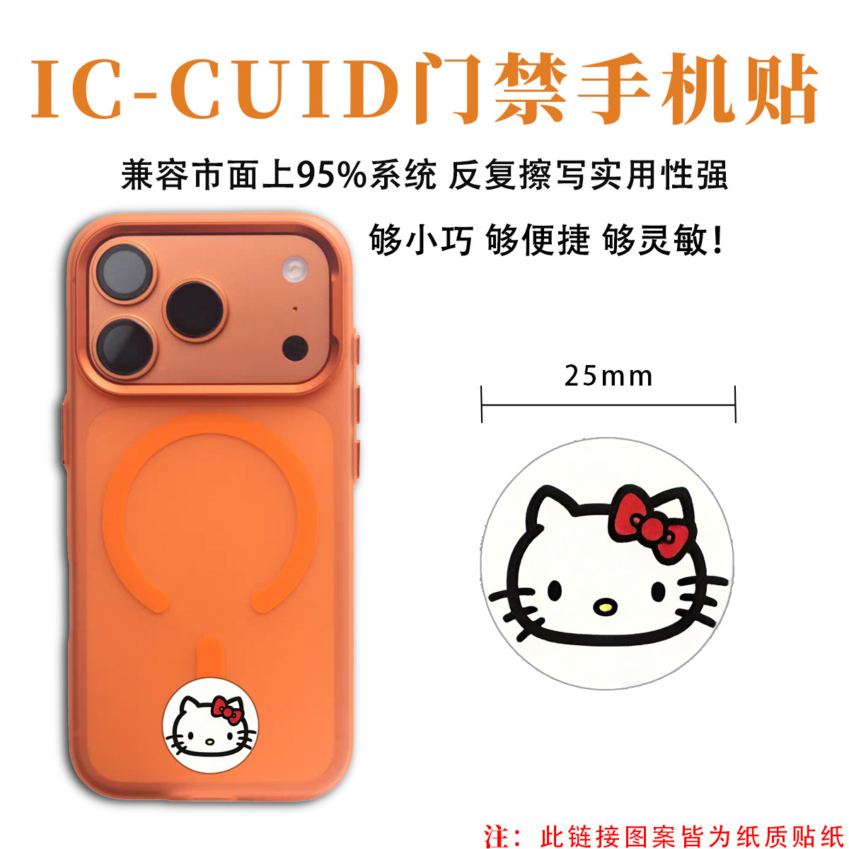 门禁智能卡25mm超小NFC门禁手机卡贴CUID复制卡F8268超薄贴纸门禁,电子/电工,门禁智能卡,淘宝优惠券,粉丝福利购,淘宝优惠卷