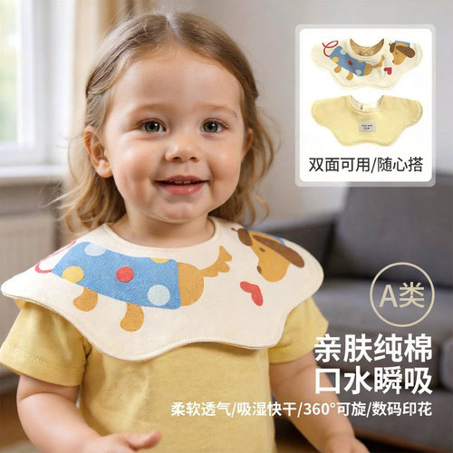BABY BIB婴儿口水巾纯棉a类新生儿围嘴男女宝宝围兜吸水婴儿用品