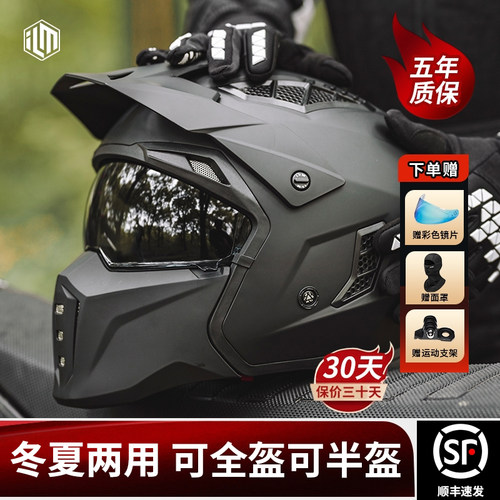 ILM摩托车头盔男机车全盔复古头盔四分之三半盔拉力盔夏季防晒3C