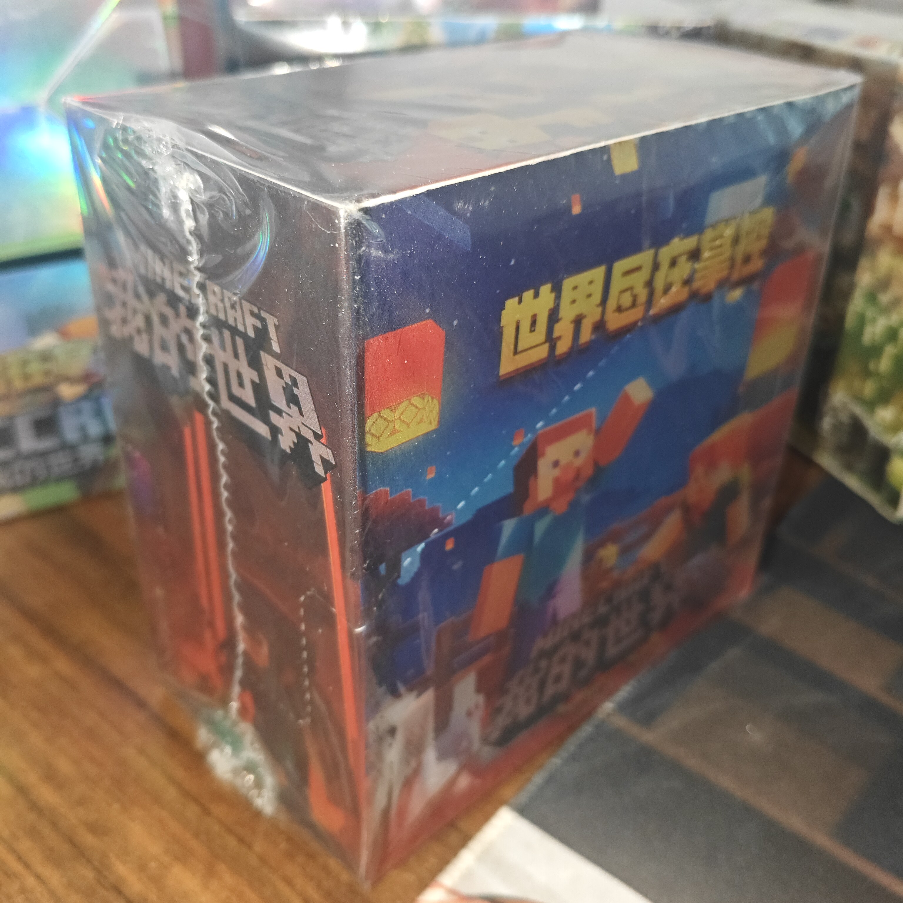 我的世界收藏卡牌套装世界大同