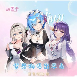 香卡梦界物语卡片动漫女神二次元妹卡清凉周边唯美卡牌