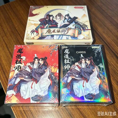 CARDS魔道祖师正品卡牌收藏盒