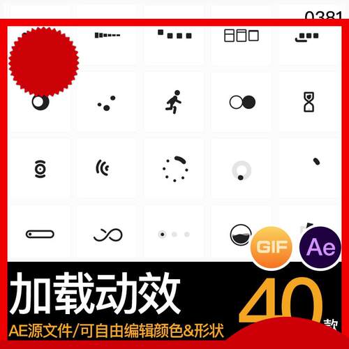 UI设计文字动效动态动画刷新gif加载loading状态AE模板源文件素材