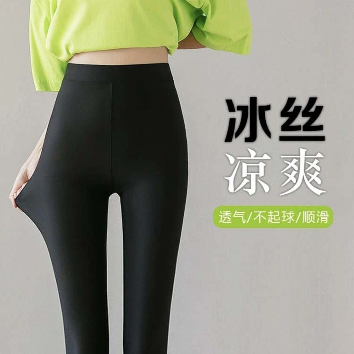 显瘦运动裤春秋九分外穿薄款高腰小黑裤大码紧身小熊冰丝打底裤女