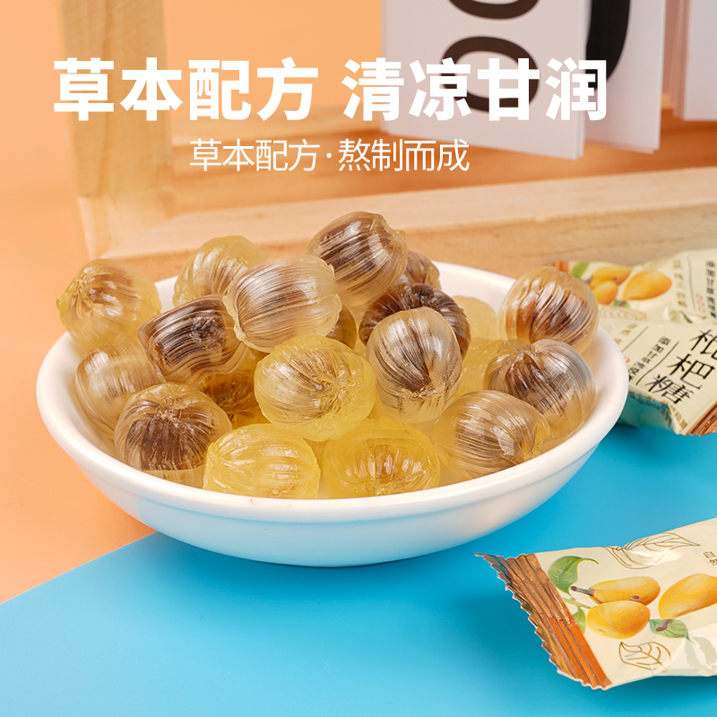 枇杷潤喉糖護嗓止咳糖嗓子疼嚨痛薄荷糖軍訓含片枇杷糖兒童糖果_喆小滿旗艦店_零食_堅果_特產
