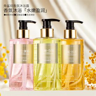 角鲨烷补水保湿香氛香水沐浴露黑乌鸦蓝风铃沐浴露持久留香