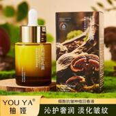 柚娅细胞抗皱种植回春液精华液保湿 精华露舒缓面部皮肤代发