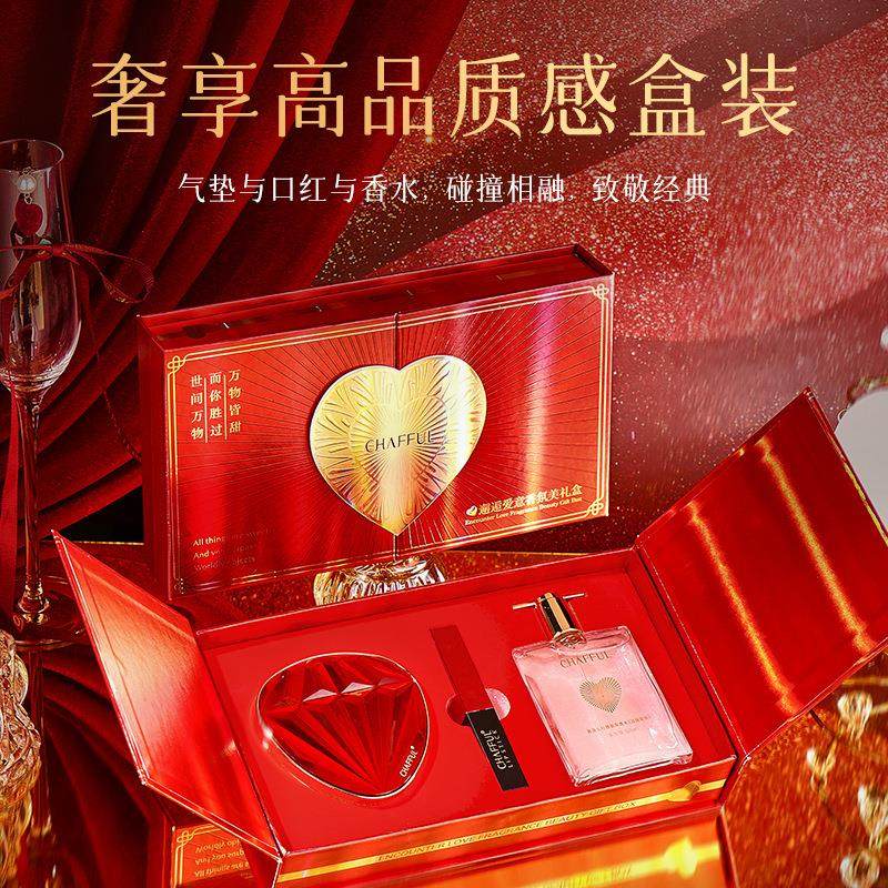 香芙儿邂逅爱意香氛美礼盒轻盈服帖浓郁显色自然清新香水持妆口红