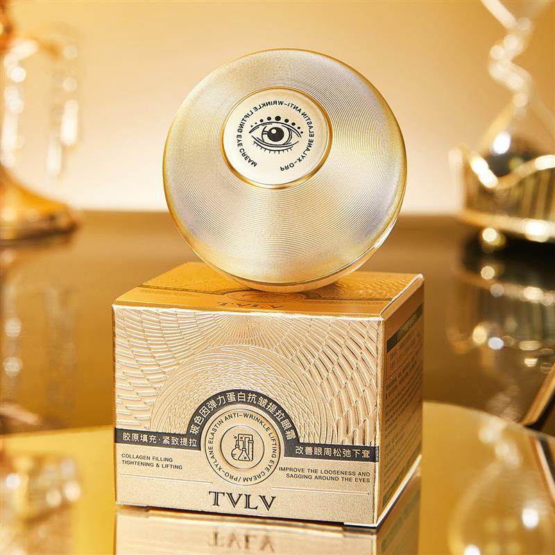 TVLV玻色因弹力蛋白抗皱提拉眼霜保湿滋润淡化细纹黑眼圈眼部护理