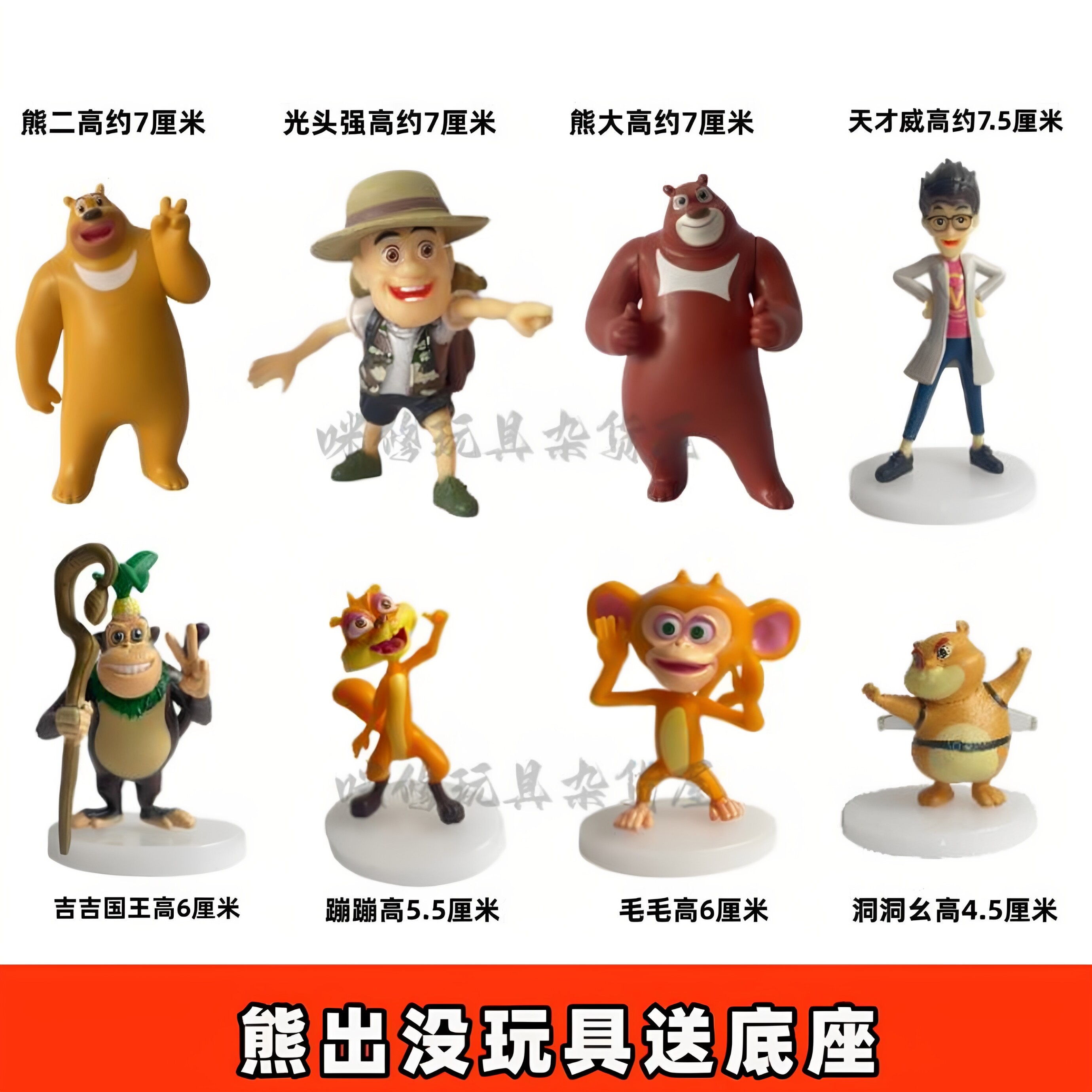 熊出没玩具套装天才威光头强