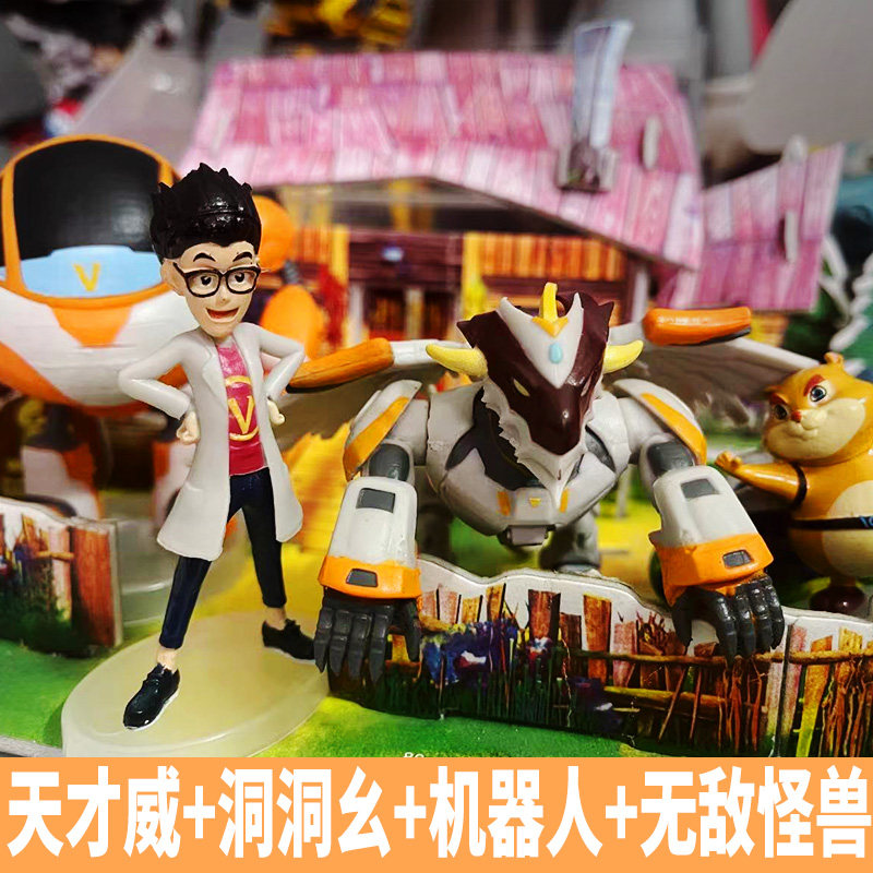 熊出没熊大熊二光头强玩具天才威洞洞幺怪兽机器人儿童公仔玩偶