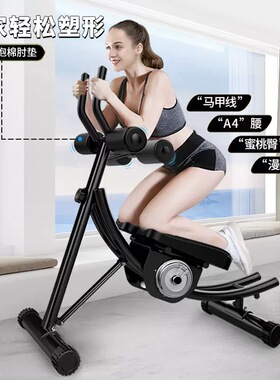 美腰机家用健腹器可折叠收腹卷腹机小蛮腰卷腹过山车懒人健身器材