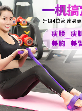 脚蹬拉力器拉力绳小飞燕拉伸器瘦肚仰卧起坐辅助器健腹器家用瑜伽