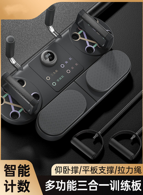 多功能俯卧撑板平板支撑训练板支架练胸腹肌神器健身器材家用男女