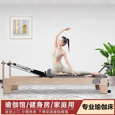 普拉提器材大器械瑜伽馆商用同款