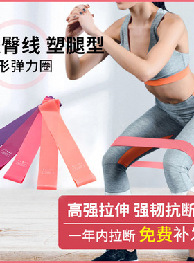 瑜伽弹力带健身女弹力圈拉力带伸展环形翘臀深蹲拉力圈开肩拉力绳